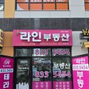 SK라인부동산공인중개사사무소 | 송도 sk뷰 부동산 통해 마음에 드는 조건으로 집 구함