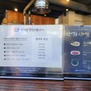 화명동 보양식으로 손색없는 만석꾼풍천민물장어 화명본점