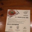 아나스본점 이미지