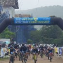 2023_GPS_CUP MTB_TOUR_CHAMPIONSHIP 이미지