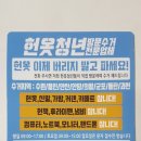 헌옷방문수거헌옷청년 이미지