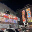 이모네연탄구이 이미지