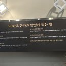 90카츠 이미지