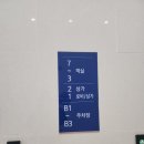 [여수 여행] 여수 웅천 오션뷰 베이원파크S2 406호 에어비앤비 내돈내산 후기
