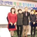 131208창원 사보이 호텔 10차 정기총회 이미지