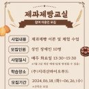 제빵교실 이미지