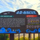 동동다리 이미지