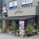 팔레그린 아이스 아메리카노 한잔 독서 셀 빨래방 운동화 세탁 일상