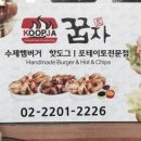 장수촌정육식당 이미지