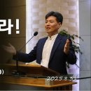 20250831 힘을 빼라 Relax (고후12:9~10) 이미지