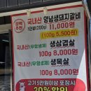 문성1세천 | 구미 문성한우정육식당 점심특선 후기한우육회비빔밥 제대로 먹고 온 구미 문성리 한우맛집
