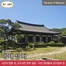 (경기 남양주) 거룩한 부르심과 성가정의 은총이 깃든 곳 · 마재성지