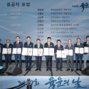 『제37회 육운의 날 기념식 개최』