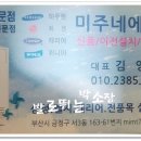 미주에어콘 이미지