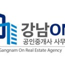 강남ON공인중개사사무소 이미지