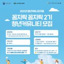 꼼지락 꼼지락 2기 이미지