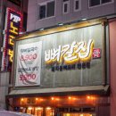 둔산돌구이 | 대전 맛집 추천 맵싸한 불맛 뼈구이 유명한 뼈칼집