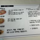 이가뼈짬뽕