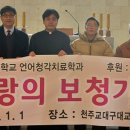 대구가톨릭대학교 가톨릭 청각음성언어센터 이미지