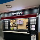 중구시니어클럽 | [대구 반월당] 꼬숩한 가성비 분식 '마실김밥' 방문 후기