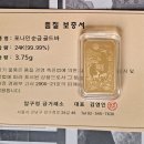 UBS 골바 이미지