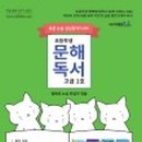 자람독서논술