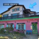 525펜션 이미지