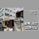 장연식당 이미지
