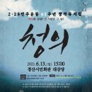 뮤지컬 청의 이미지