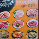 맛찬들왕소금구이 이미지