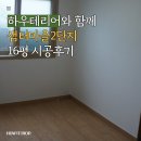 수성샘터 | 하우테리어와 함께, 경기도 고양시 덕양구 행신동 샘터마을2단지 15평 시공 사례 및 후기 (향동동...