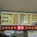 어시장소머리곰탕 이미지