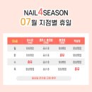네일;샵네일;#