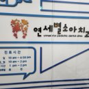 연세수지아이들치과의원 네이버블로그