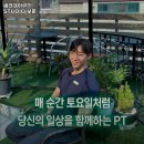 새러데이 PT STUDIO 이미지
