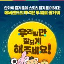 가족과 함께하는 민속놀이 이미지