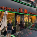공주네양꼬치&닭날개 | 평택 양꼬치, 양갈비 맛집 쨩후 미연양꼬치 닭날개 방문 후기