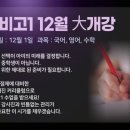 독한공부입시학원 이미지
