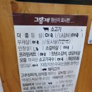 그램그램동부점