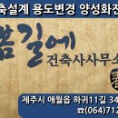 건축사사무소내일 이미지