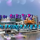 해파랑길 20코스 영덕 블루로드 A 이미지
