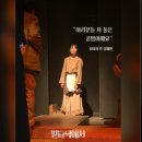 (종료)[(심야) 막심고리키가 쏘아올린..'밑바닥에서'] 6.25(화) 5시 종로구 혜화역1 이미지