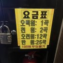 삼삼 노래연습장 이미지
