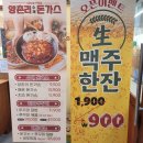 창동 씨드큐브 맛집 양촌리 돈까쓰(돈가스) : 오픈 이벤트할 때 얼른 다녀오세요