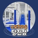 우리끼리키즈카페(당진점)