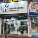 엘케이샵 - 도봉구 방학로2길 48 | 엘케이샵