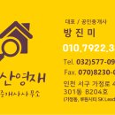 영재부동산공인중개사사무소 이미지