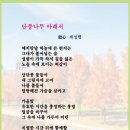 10월4째주 선정작(단풍)--제성행 이미지