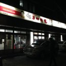 그때그맛닭발 이미지