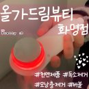 올가드림뷰티화명점_천연제품 독특한 버블관리 비누 구매